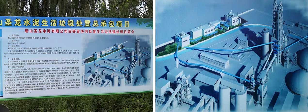 唐山水泥窯協(xié)同處置項(xiàng)目順利通過(guò)業(yè)主驗(yàn)收