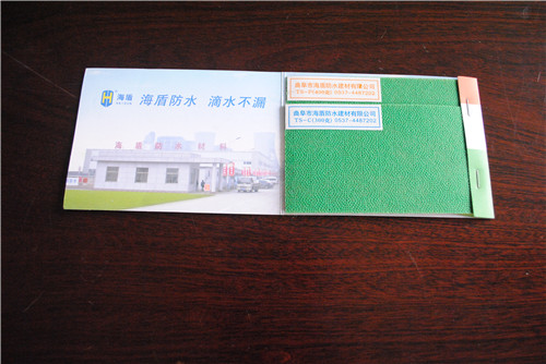 聚乙烯丙綸復合防水卷材
